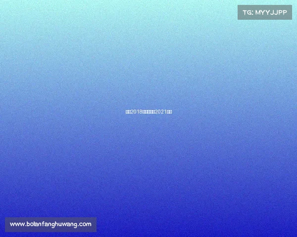 西安2018赛事、西安2021赛事